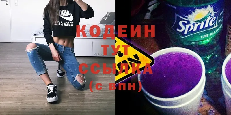 Codein Purple Drank  даркнет сайт  Артёмовский 