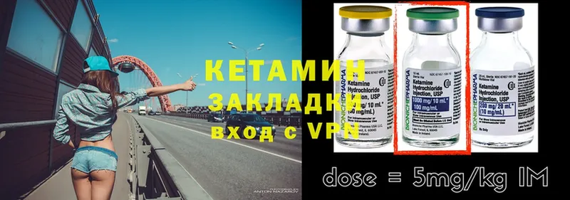 Кетамин ketamine  даркнет сайт  Артёмовский 