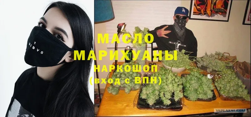 Дистиллят ТГК гашишное масло Артёмовский